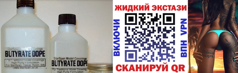 БУТИРАТ GHB  ОМГ ОМГ как войти  Кингисепп 