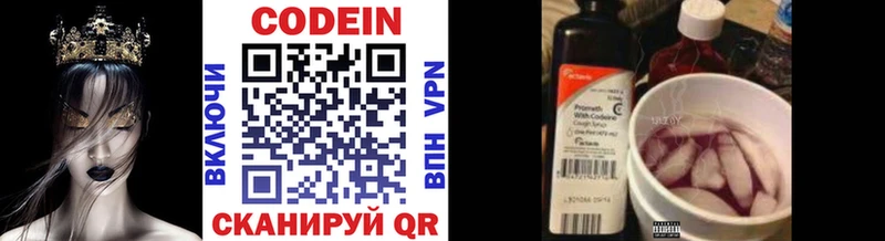 Кодеиновый сироп Lean напиток Lean (лин)  omg ТОР  Кингисепп 