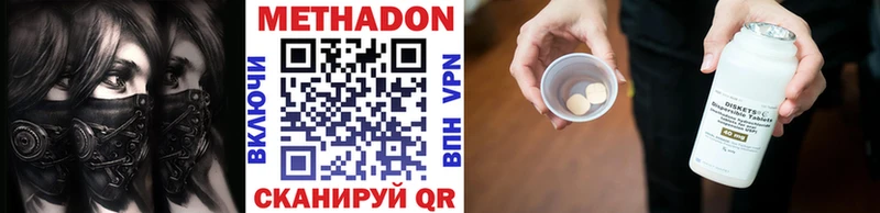 Метадон methadone  Кингисепп 